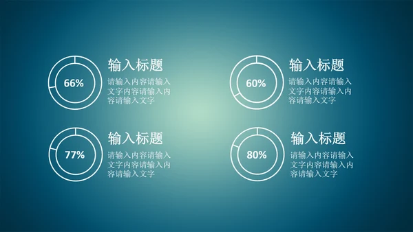 精品微商微营销PPT动态模板