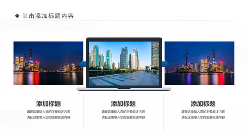 魅力上海印象上海旅游旅行游玩介绍PPT