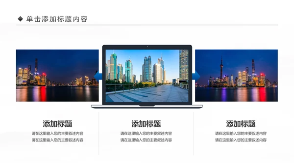 魅力上海印象上海旅游旅行游玩介绍PPT