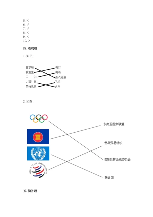 部编版六年级下册道德与法治期末测试卷及参考答案【基础题】.docx