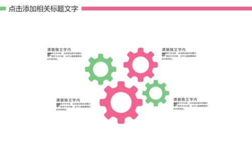 甜甜圈美食甜点下午茶动态PPT模板