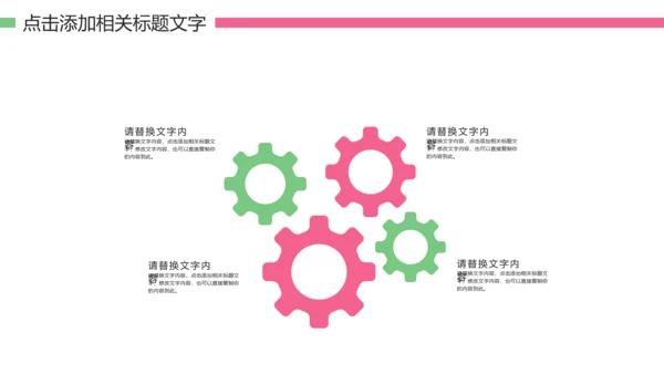 甜甜圈美食甜点下午茶动态PPT模板