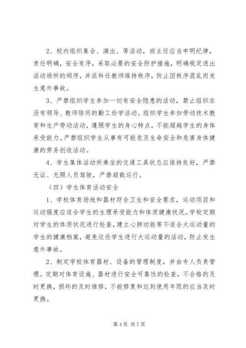 项目部质量安全提升行动方案 (2).docx