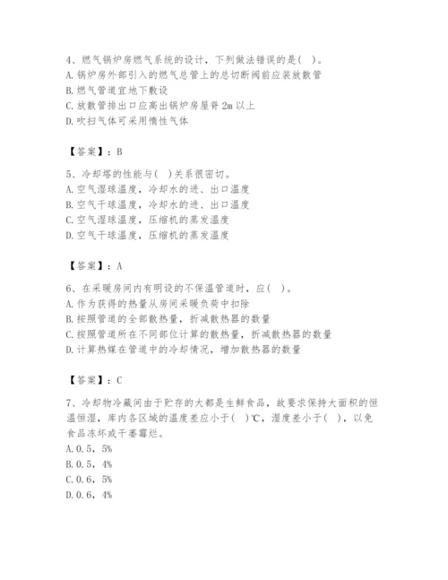 公用设备工程师之专业知识（暖通空调专业）题库含完整答案【易错题】.docx