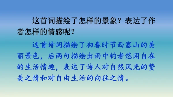 【同步课件】部编版语文五年级上册 语文园地七 课件（2课时）