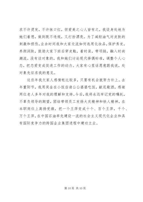 石油公司优秀党员先进事迹 (2).docx