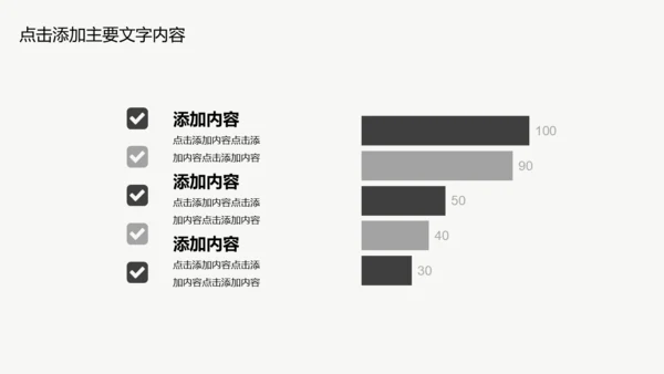 区块链科技技术投资会议通用PPT模板