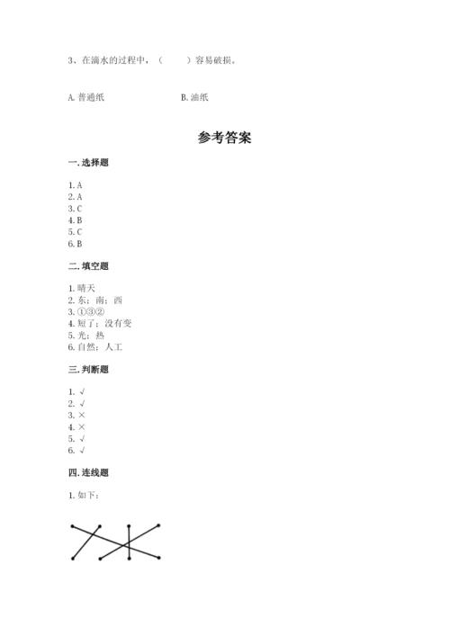 教科版二年级上册科学期末测试卷【网校专用】.docx