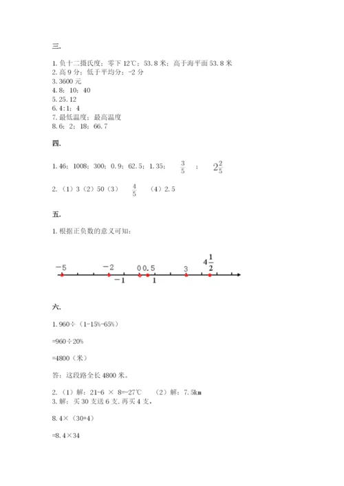 实用小学数学青岛版六年级下册期末测试卷精编.docx