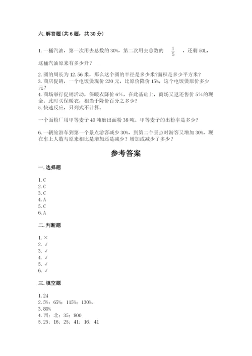 2022六年级上册数学期末考试试卷带答案（实用）.docx