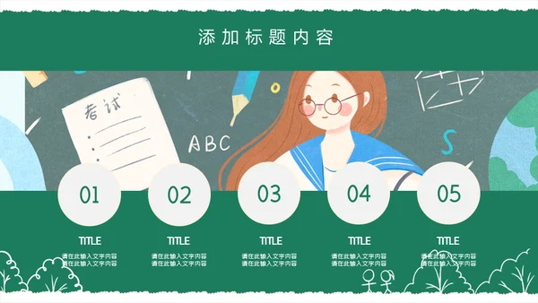 开学啦幼儿园通用PPT课件