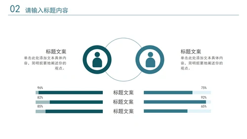 简约商务转正答辩通用PPT模板