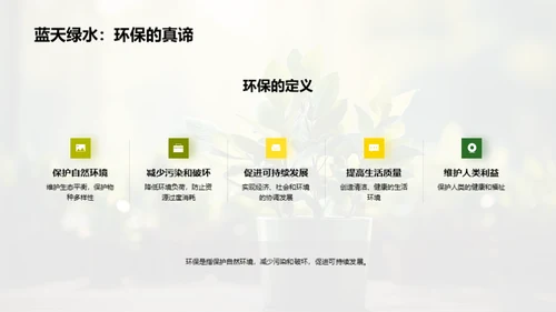 我们都是环保行动者