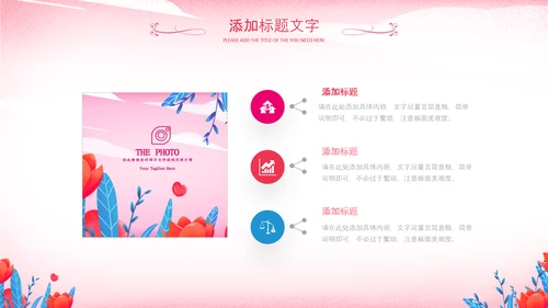 妇联三八妇女节女性唯美女王节女神节关爱女性PPT