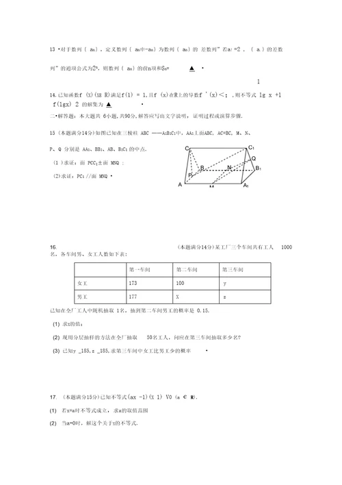 2010年南通高三数学模拟试卷28份含答案高三文试卷