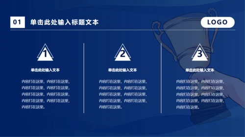 先进个人总结通用PPT模板