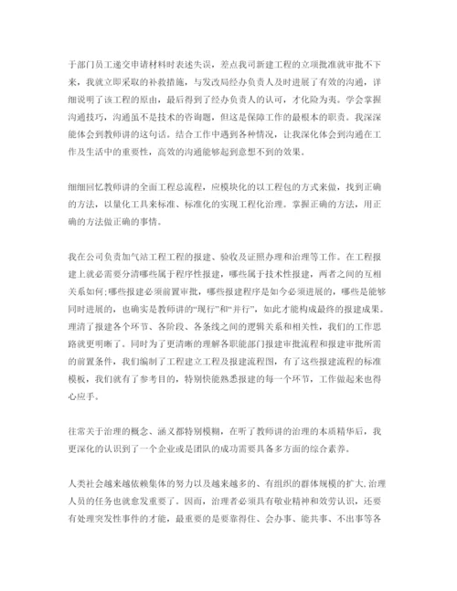 精编项目管理学习参考心得体会参考范文5篇（通用）.docx