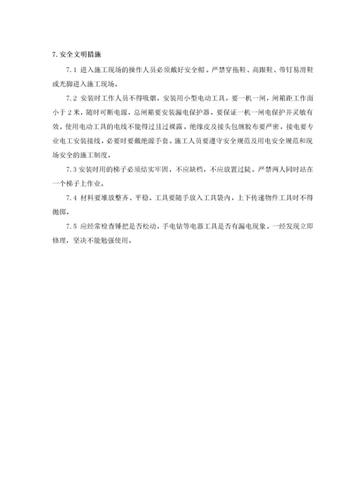 钢质防火门施工方案.docx