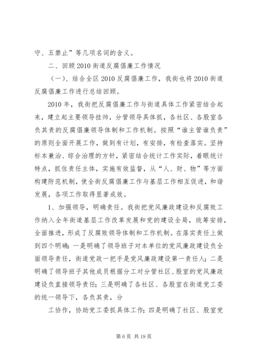 安居区常理乡贯彻落实区纪委二届六次全会精神情况汇报1_1.docx