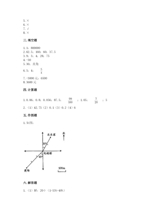 六年级下册数学期末测试卷含完整答案【夺冠系列】.docx