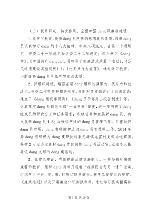 篇一：司法局XX年工作总结及XX年工作计划.docx