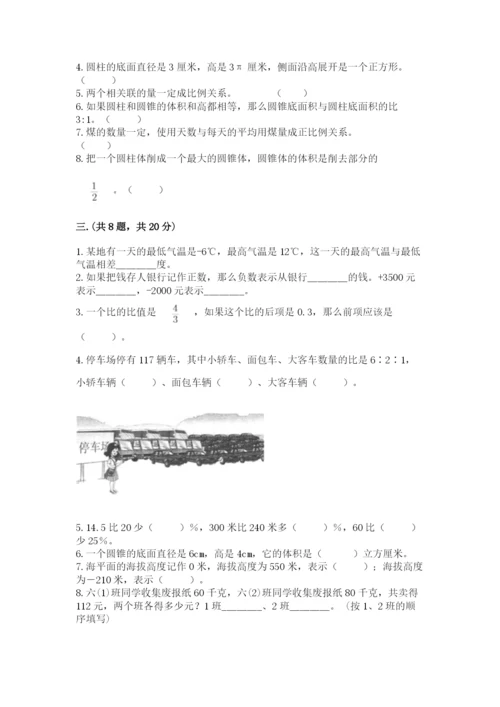 北京版数学小升初模拟试卷附答案（黄金题型）.docx