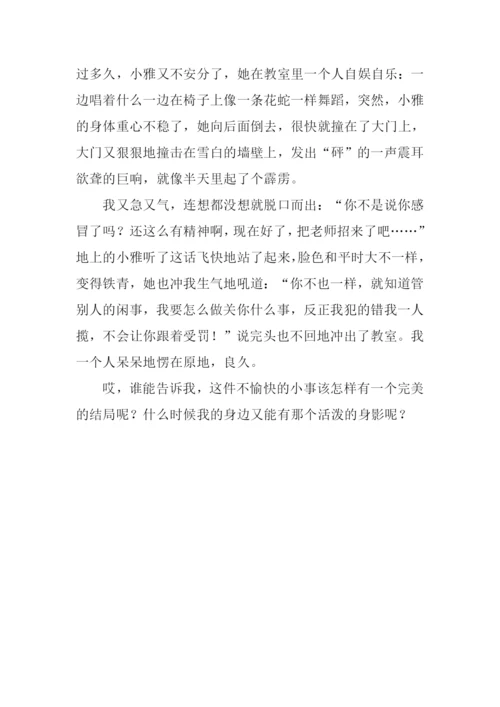 一件不愉快的事作文800字.docx