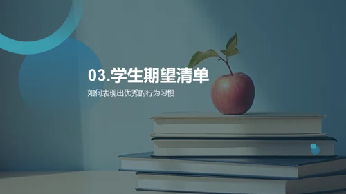 塑造小学霸