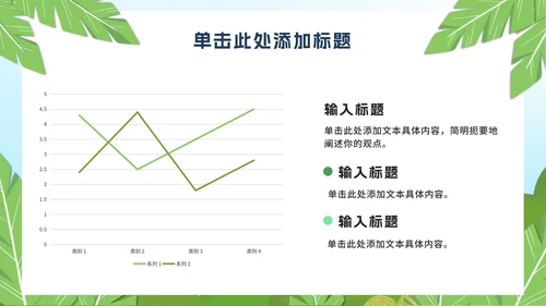 校园中小学生假期夏季安全教育PPT模板