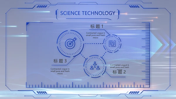 蓝色大气科技项目进度计划PPT