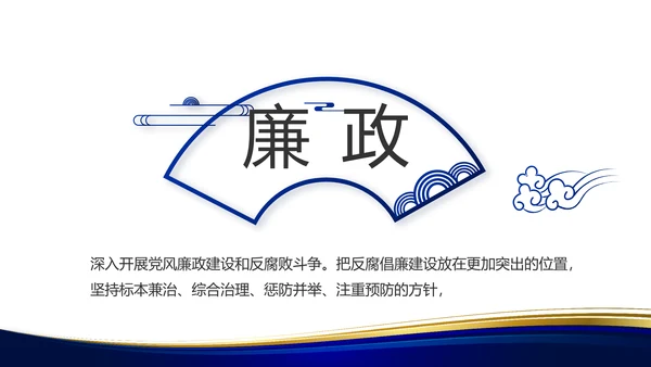 蓝色大气党支部工作专题动态PPT