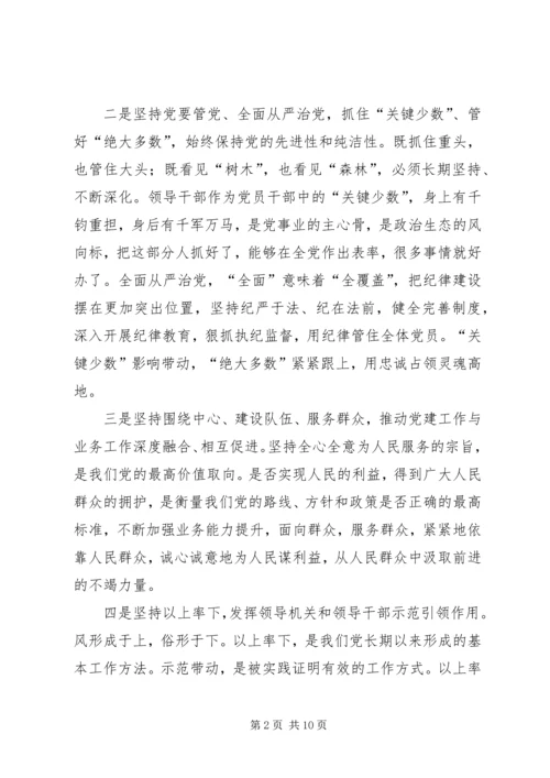 学习《党和国家机关基层组织工作条例》心得7篇 (2).docx