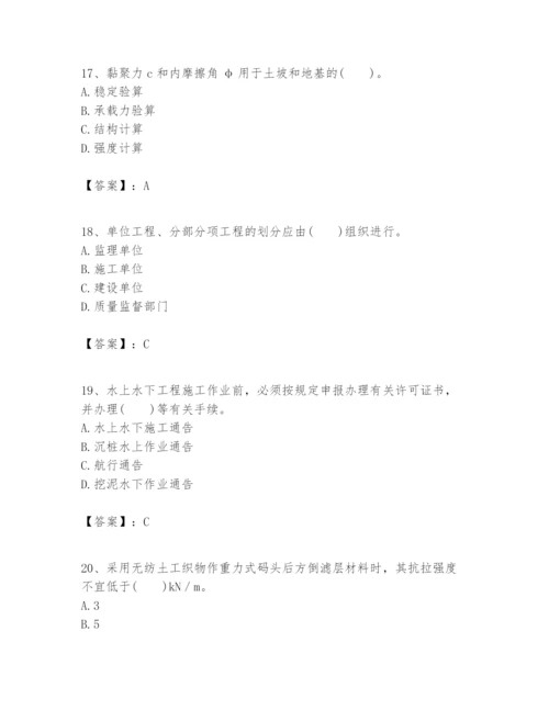 2024年一级建造师之一建港口与航道工程实务题库及完整答案（历年真题）.docx