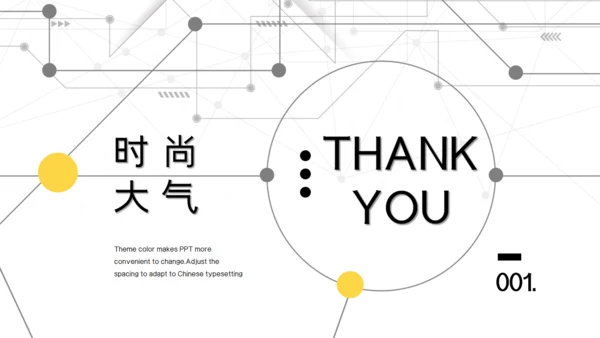 空间设计时尚大气通用PPT模板
