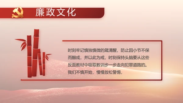 党支部党史学习教育工作总结动态PPT