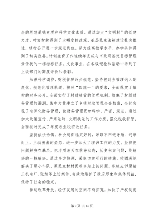 在第三次代表大会上的报告 (2).docx