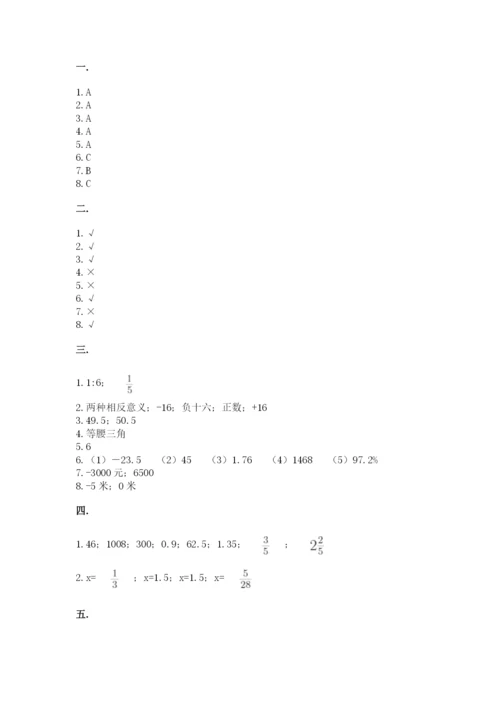 最新苏教版小升初数学模拟试卷附参考答案（预热题）.docx