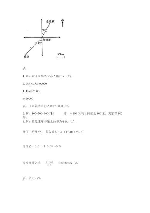 六年级毕业班数学期末考试试卷及答案.docx