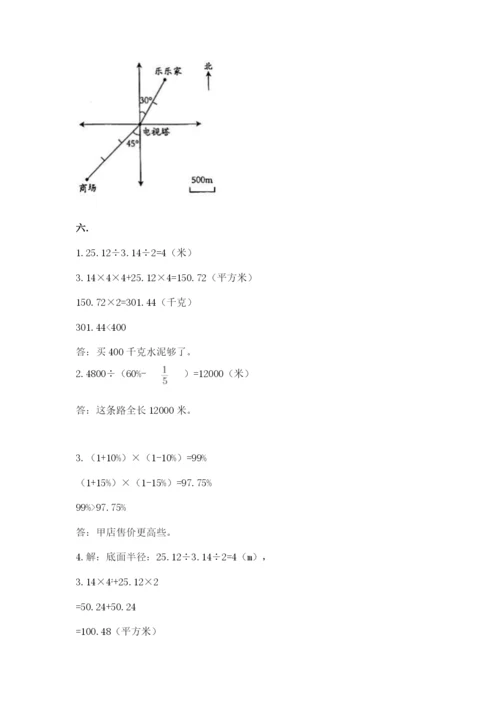 最新人教版小升初数学模拟试卷附答案【a卷】.docx