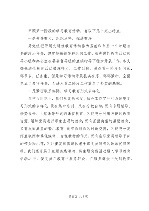 县教育局党员教育活动会讲话.docx