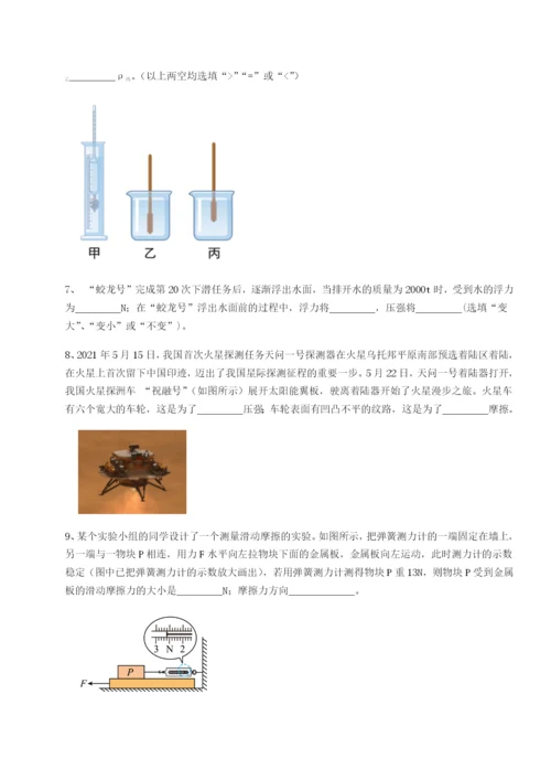 滚动提升练习四川德阳外国语学校物理八年级下册期末考试难点解析练习题.docx