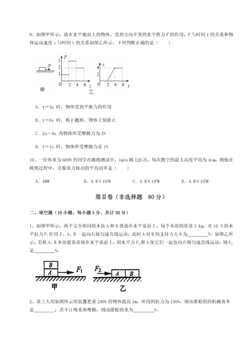 第二次月考滚动检测卷-黑龙江七台河勃利县物理八年级下册期末考试专题训练练习题.docx