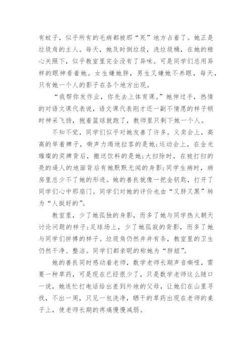 高二关于善良的议论文范文8篇精编.docx