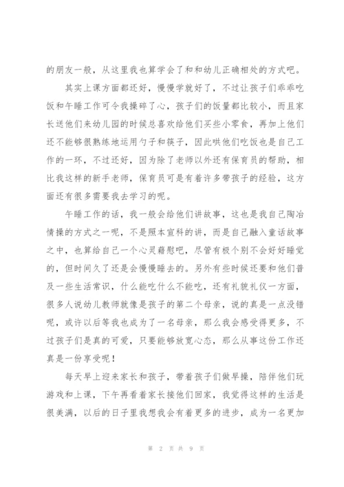 教师参加防疫工作心得.docx