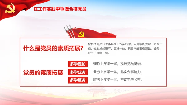 大气喜迎十九大PPT模板不忘初心砥砺奋进