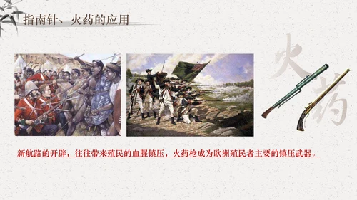 宋元时期大宋元朝通用PPT课件
