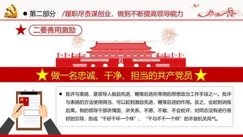 牢记党的宗旨做合格共产党员党政党建党课支部团委学习模板