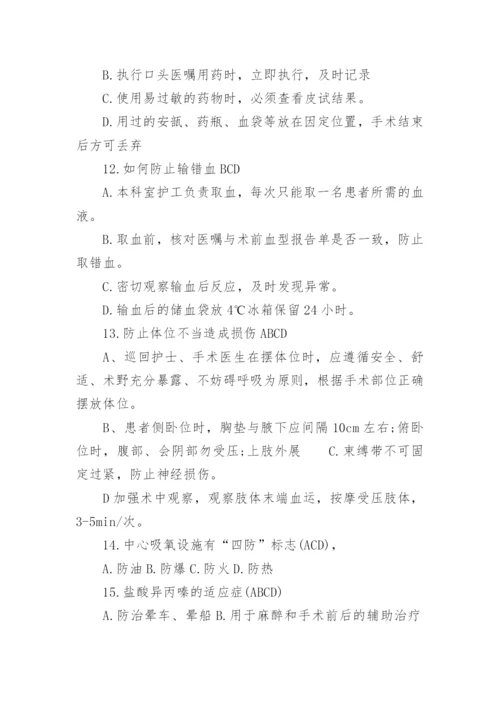 常用急救药品试题及答案.docx