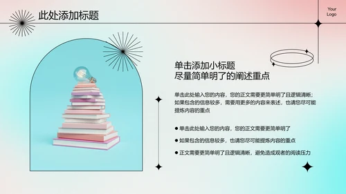 蓝粉弥散渐变风格通用开题报告演示PPT模板