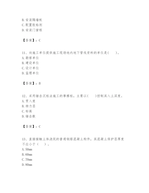 2024年一级建造师之一建建筑工程实务题库【夺冠系列】.docx